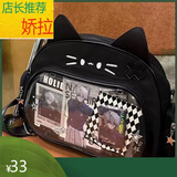 娇拉小食量透明痛包新年新款千禧辣妹风潮酷女神节猫咪谷子单肩斜跨包 黑色