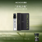 魔香高级香水浮光止境新茶香圣诞节送男女朋友情人节生日礼物送老婆