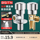 BSITN 黄铜角阀加厚4分接口八字阀冷热水快开三角阀通用止水阀BP016