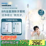 飞利浦（PHILIPS）【肖战推荐】电动牙刷钻石3系 生日礼物 情侣款送男生/女友 微泡水流HX5181/01皓月白 国家补贴