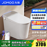 九牧（JOMOO）智能马桶全家桶魔力泡轻音坐便器UVC净水除菌智能一体机ZS780-S1 魔力泡【UVC杀菌】零压静音冲 305坑距(290-390以内选择)