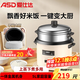 爱仕达（ASD）电饭煲家用2L/3L/4L/5L/6L不沾内胆蒸煮炖焖多功能电饭锅 乳白色 5L