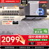 老板（Robam）【变频双腔】60D1S欧式22风量顶吸式油烟机国家补贴抽吸油烟机家用以旧换新一级能效可配燃气灶