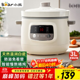 小熊（Bear）电炖锅 电炖盅 煲汤锅 炖汤锅 白瓷炖锅3-4个人用陶瓷全自动煮粥锅 直炖电炖锅 DDG-D30H5 3L