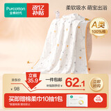 全棉时代儿童浴巾纯棉透气纱布浴巾新生婴儿宝宝洗澡毛巾95cm 空中滑行记