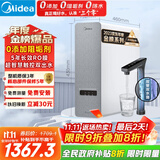美的（Midea）国家补贴净水器家用白泽1000G pro5年RO反渗透0阻垢剂 厨下式净饮机 直饮过滤器 触控屏双出水