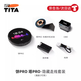 TITA饼Pro空气码表特斯拉modely3换新版3Y磁吸仪表盘配件支架HUD抬头 饼Pro 塔Pro-隐藏走线套装（model3/y/焕新3可用）