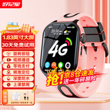 好记星【无游戏】儿童电话手表4G全网通小学生初中生移动电信防摔游泳级精准定位男孩女孩智能手表 高配版粉色+升级大屏+多重定位+加大电池