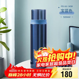 膳魔师（THERMOS）500ml保温商务办公带杯盖水杯男女士简约保冷杯FEI-501MSB宝蓝色