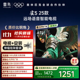 TCL雷鸟 【伸缩挂架送装一体】雀5 25款 43英寸电视 144Hz高刷 智能液晶超薄平板电视机43F295C