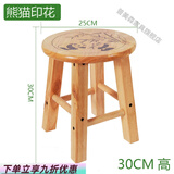 普美森原木实木小圆凳子木质木头凳子家用橡木板凳换鞋凳家用门口矮凳40 熊猫印花30高