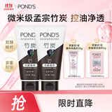 旁氏洁面乳150gx2竹炭控油 送粉玻玻5g