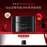 VAA卸妆膏温和不刺激不糊眼不紧绷深层清洁洗卸合一卸妆膏小样敏感肌 2.0【红山茶精华】30ml