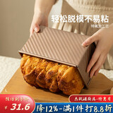 杰凯诺吐司模具 450克低糖吐司盒带盖波浪不沾 蛋糕面包模具 烘焙工具