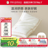 罗莱家纺 枕头枕芯 100%桑蚕丝枕A类成人护颈枕 46*72