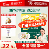 英氏（Engnice）婴幼儿加锌意式动物造型面200g 辅食宝宝儿童早餐面 采销真验厂