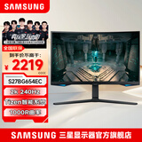 三星（SAMSUNG）显示器 玄龙骑士电竞高刷游戏电脑显示屏幕 送无忧服务 27英寸2K 240Hz S27BG654EC 全国联保 | 180天只换不修