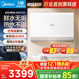 美的（Midea）【新能源超导Z600】超薄扁桶电热水器5000W瞬热洗节能恒温无内胆鲜活水热水器国家补贴以旧换新