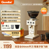 格米莱（GEMILAI）磨豆机9015C美式意式咖啡豆研磨机电动小型家用 9015C象牙白