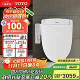 TOTO即热式智能马桶盖卫洗丽电动坐便盖TCF3F460ECN#W国家补贴(03-A)
