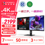 联合创新40英寸带鱼屏 准4K显示器 144Hz Type-C90W反向充电 智慧双屏 剪辑设计游戏办公电脑显示屏40C1R