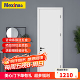 美心（Mexin）木门卧室门房间门厨房门免漆门实木质复合环保门@001定制尺寸 木方内填门扇+双包门套