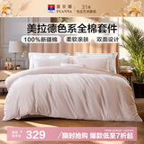 富安娜床上四件套 100%纯棉印花套件 全棉床单被单双人 203*229cm慕斯