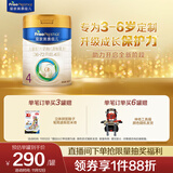 美素佳儿（Friso）皇家儿童配方奶粉 4段（3-6岁适用） 800克 助力成长黄金期