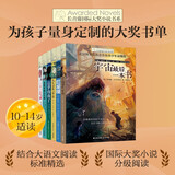 长青藤国际大奖小说分级阅读小学高年级精选下6册宇宙最后一本、追梦的孩子、暑假里的大生意等四五六年级中小学生必读影响孩子一生的国际儿童文学奖经典名著课外阅读