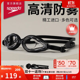 速比涛（Speedo）Edge精工游泳镜高清防水防雾泳镜游泳训练装备男女通用 黑色/透明