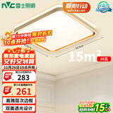 雷士（NVC）吸顶灯客厅卧室餐厅阳台简约现代LED照明方灯柠梦Y