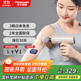松下（Panasonic）筋膜枪肌肉按摩器颈膜按摩仪专业级家用迷你便携式男女男朋友生日礼物送父母RAD21