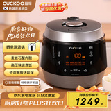 福库（CUCKOO）韩国原装进口家用多功能高压电饭煲麦饭石型内胆高压力煮饭煲锅5升4-5人份CRP-Q1050FS