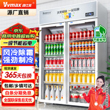 维仕美【已补贴15%】饮料柜展示柜冷藏柜立式商用冰柜冰箱啤酒水饮料便利店超市展示柜鲜花水果保鲜柜 升级加大款双门上压机【蓝白】 豪华风冷无霜数显款