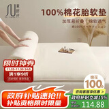 素时代棉花床垫 100%新疆棉花床垫子垫被褥子铺底冬季床褥6斤1.5x2米 白