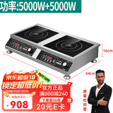 普来旺商用家用电磁炉双灶多头大功率3500W5000W双头组合电磁炉商用台式凹面多眼煲仔炉电磁灶 商用双平电磁炉5000W+5000