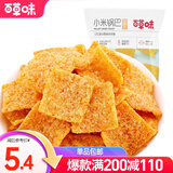 百草味 小米锅巴80g 手工小吃办公室宿舍网红休闲零食膨化食品 MJ 烧烤味