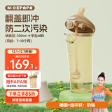 奶爸爸（Nicepapa）翻盖奶瓶PPSU宽口径自然实感防胀气6个月以上仿母乳断奶奶嘴300ML