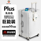 大嘴猴（paul frank）行李箱超大容量铝框拉杆箱女加厚旅行箱男30吋轻音万向轮密码箱