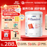 雀巢（Nestle）恩敏舒氨基酸奶粉HMO澳洲版特殊配方奶粉重度食物蛋白过敏 澳版恩敏舒1段 2HMO 0-12月