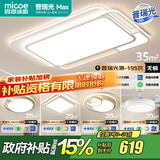 四季沐歌（MICOE） 照明LED客厅灯具套餐卧室吸顶灯餐厅中山灯具北欧后现代灯 5灯-195W遥控调光三室两厅F