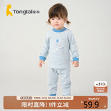 童泰四季宝宝衣裤睡衣男女婴儿内衣套装TS33J321 蓝色 110cm
