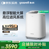 鱼跃（Yuwell）5L升医用制氧机吸氧机氧气机家用高清大屏轻音带雾化新国标7F-5GW
