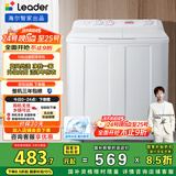 统帅（Leader）海尔智家出品波轮洗衣机半自动双缸京东自营 10公斤双桶操作简单 以旧换新国家补贴TPB100-1188BS
