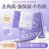 KAZOO黑松露奢护两部曲足膜（一对）