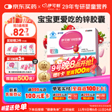 伊可新儿童锌软胶囊 柠檬酸锌液体锌易吸收补锌 香甜草莓味40粒 1岁以上