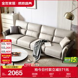 全友家居 家用客厅沙发四人位现代简约实木框架直排式一字科技布沙发