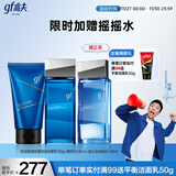 高夫【付航变帅同款】男士护肤套装 恒润补水保湿控油圣诞礼物 洁水送正装（120g+120ml+120ml）