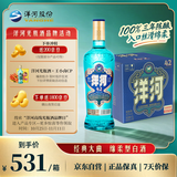 洋河 高线光瓶酒 蓝洋河 42度 500ml*9 整箱装 绵柔浓香型白酒