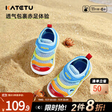 卡特兔儿童凉鞋夏季童鞋儿童学步鞋包头洞洞鞋毛毛虫运动鞋网面机能凉鞋 彩虹色 24 内长14.5cm  脚长13.6-14.2